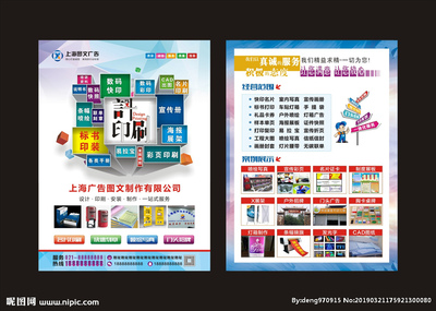 專(zhuān)業(yè)廣告圖文制作 從印刷噴繪到彩頁(yè)宣傳圖片的全面解析